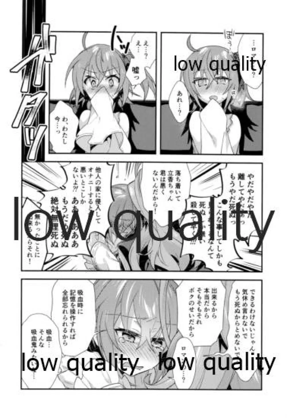 アーキマン伯爵最期の晩餐 - page11