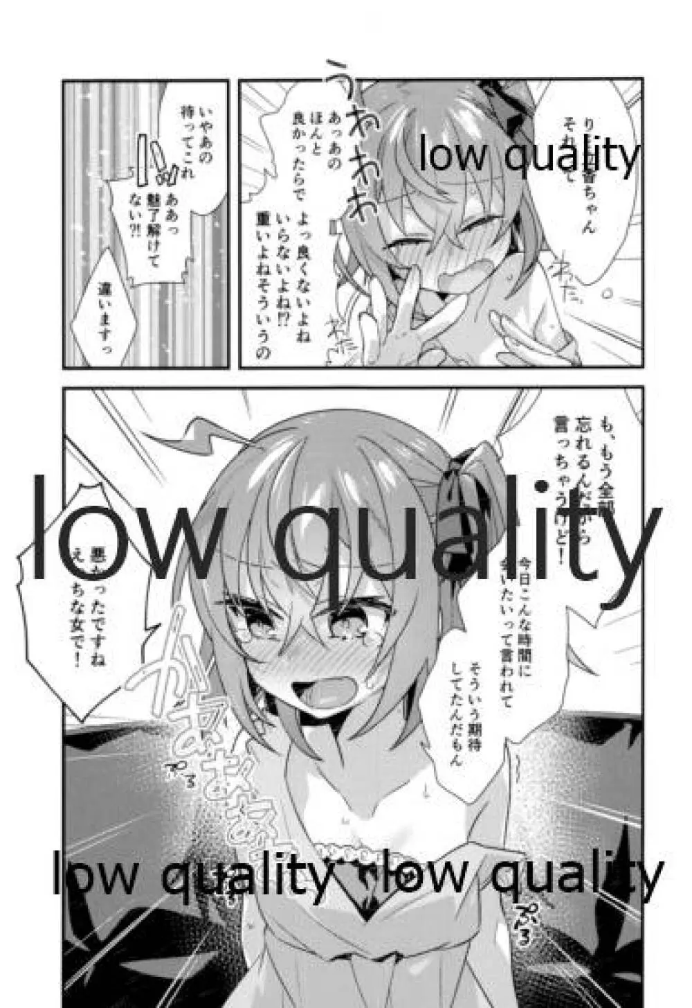 アーキマン伯爵最期の晩餐 - page16
