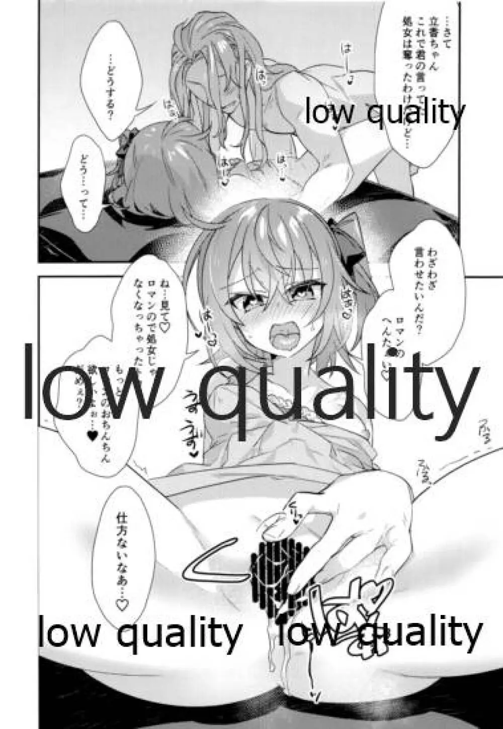 アーキマン伯爵最期の晩餐 - page21