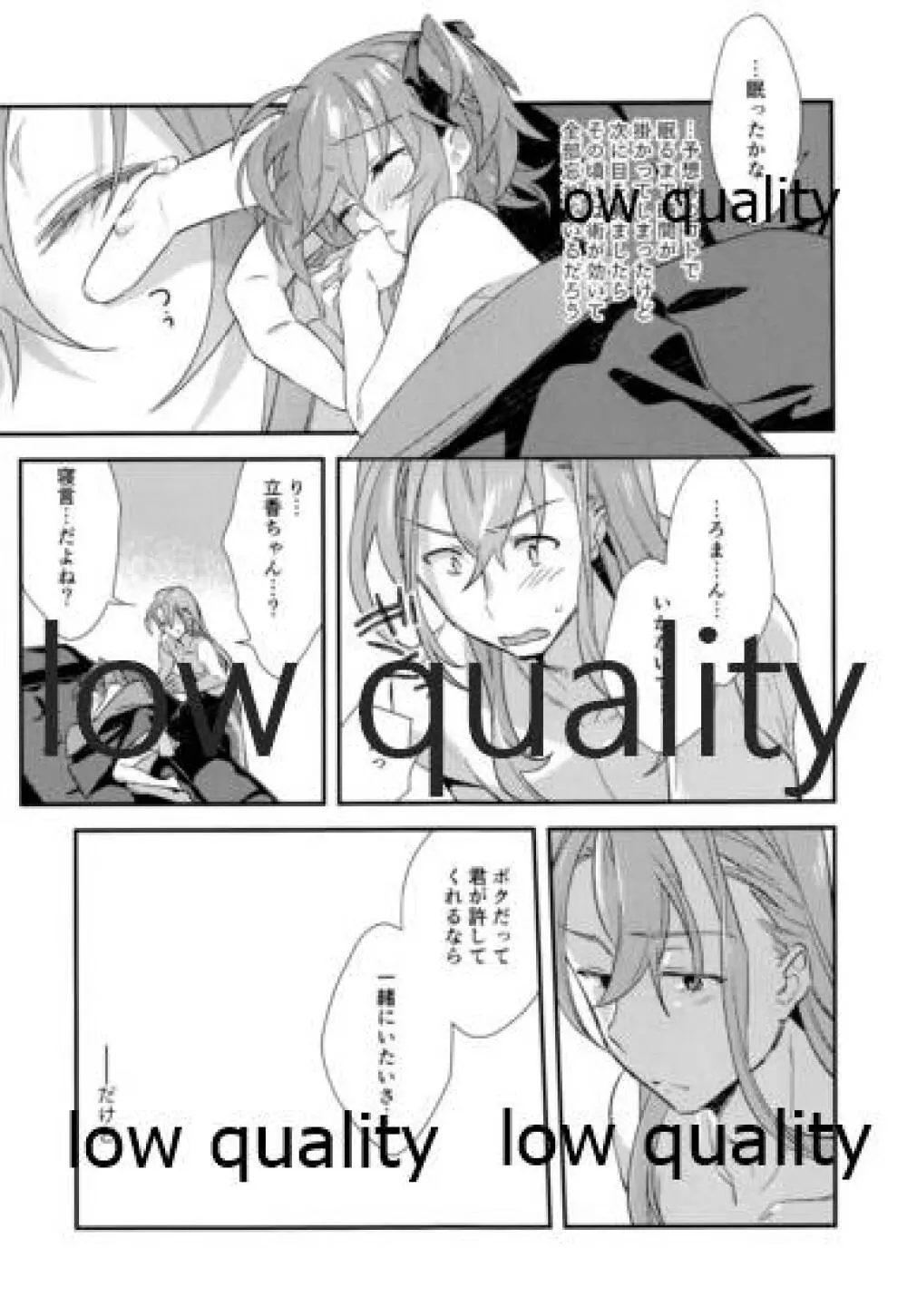 アーキマン伯爵最期の晩餐 - page26
