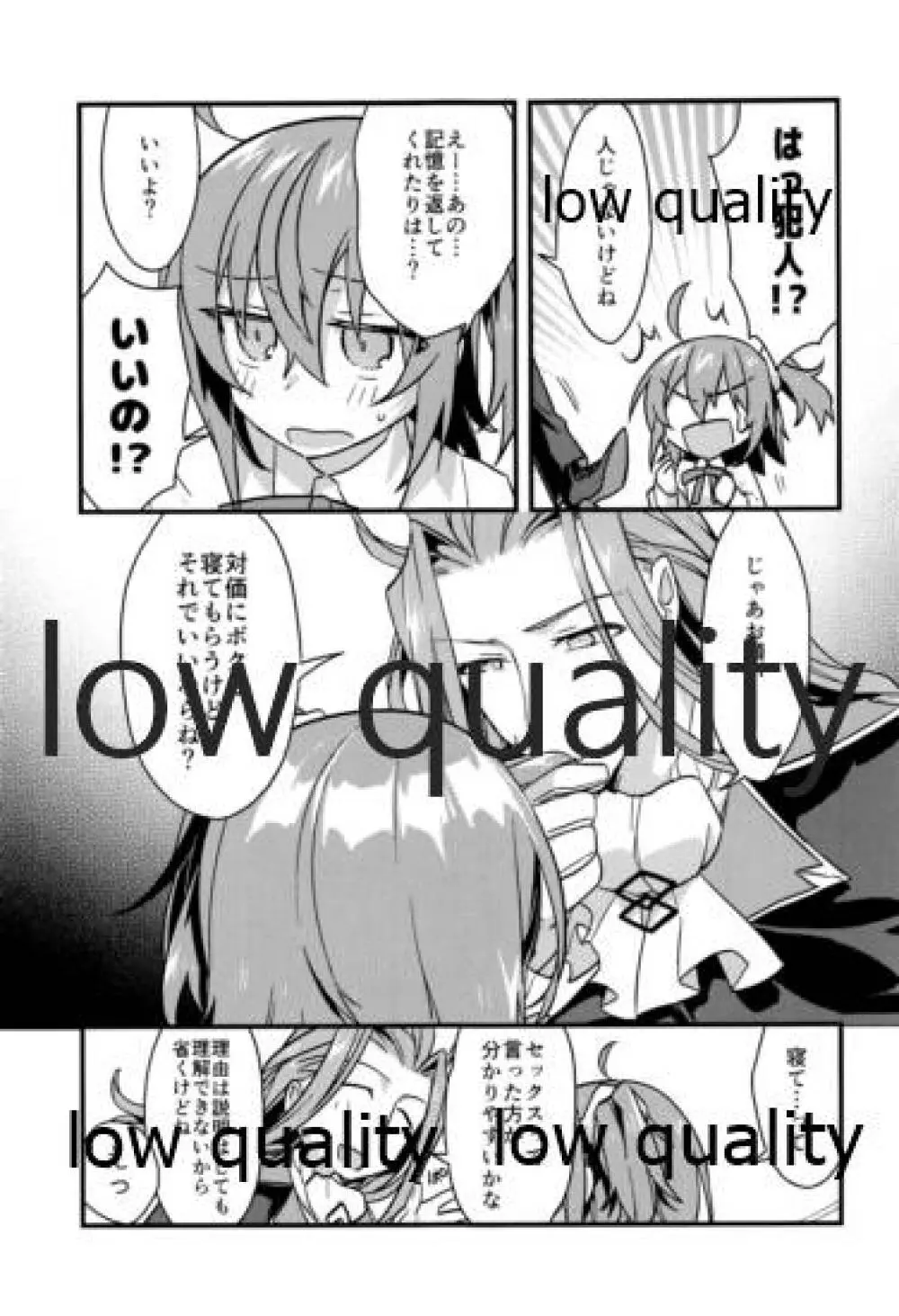 アーキマン伯爵最期の晩餐 - page30