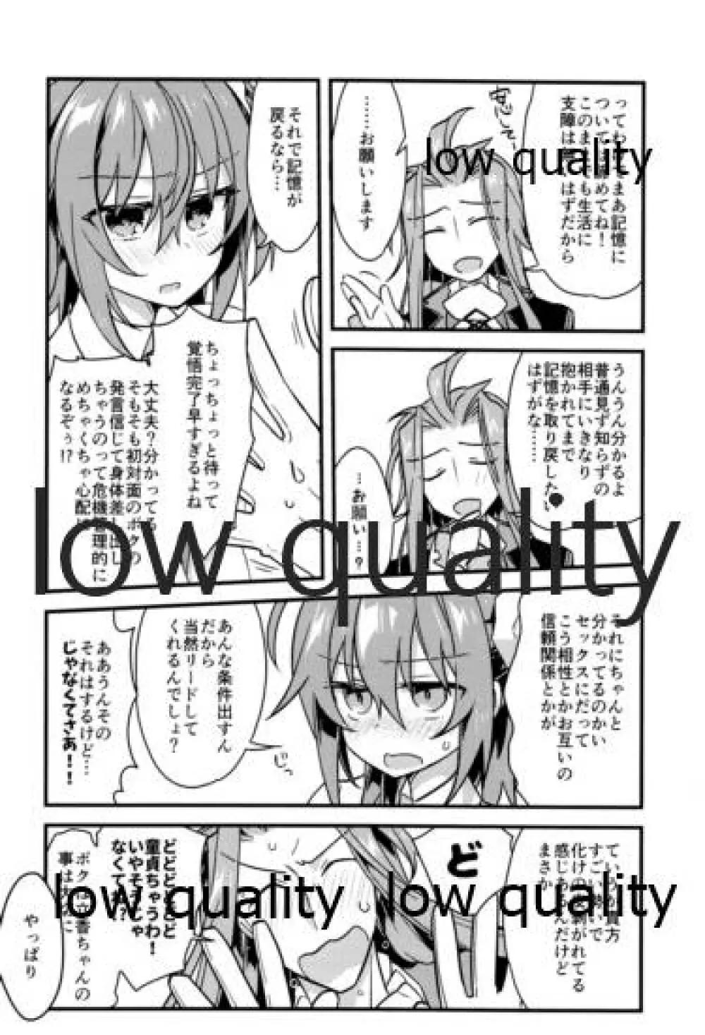 アーキマン伯爵最期の晩餐 - page31