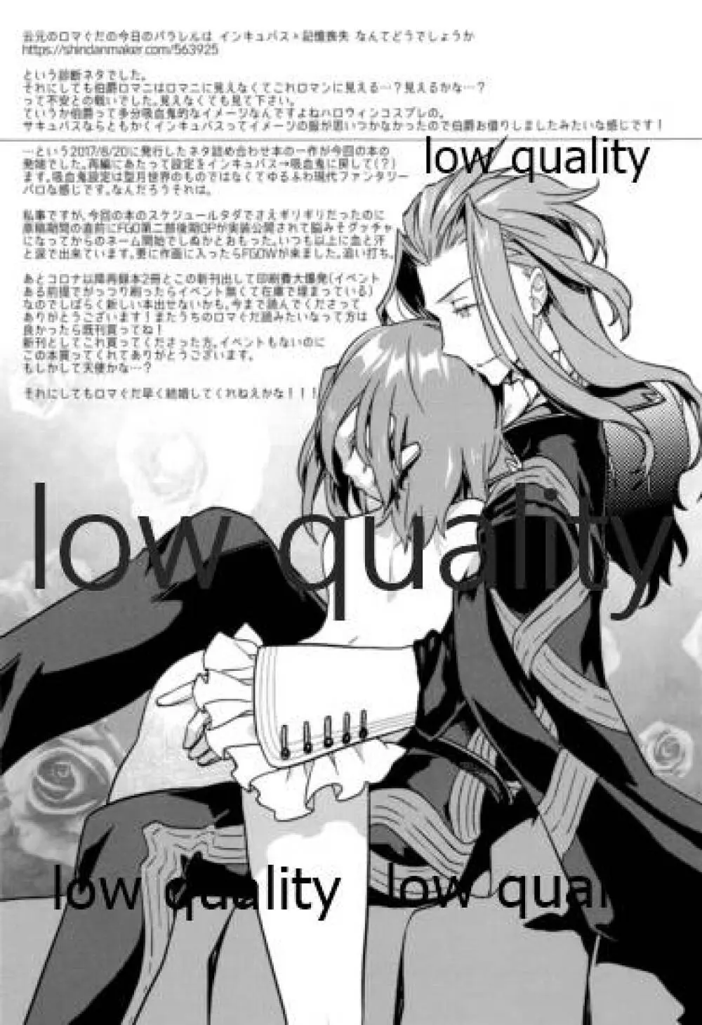 アーキマン伯爵最期の晩餐 - page34