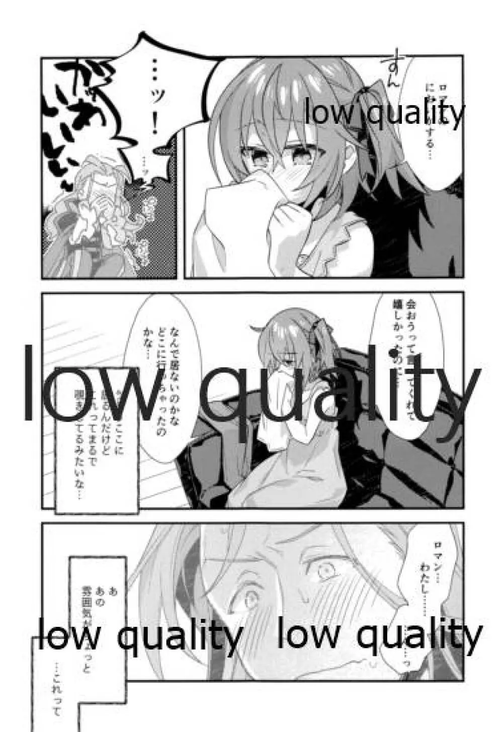 アーキマン伯爵最期の晩餐 - page8