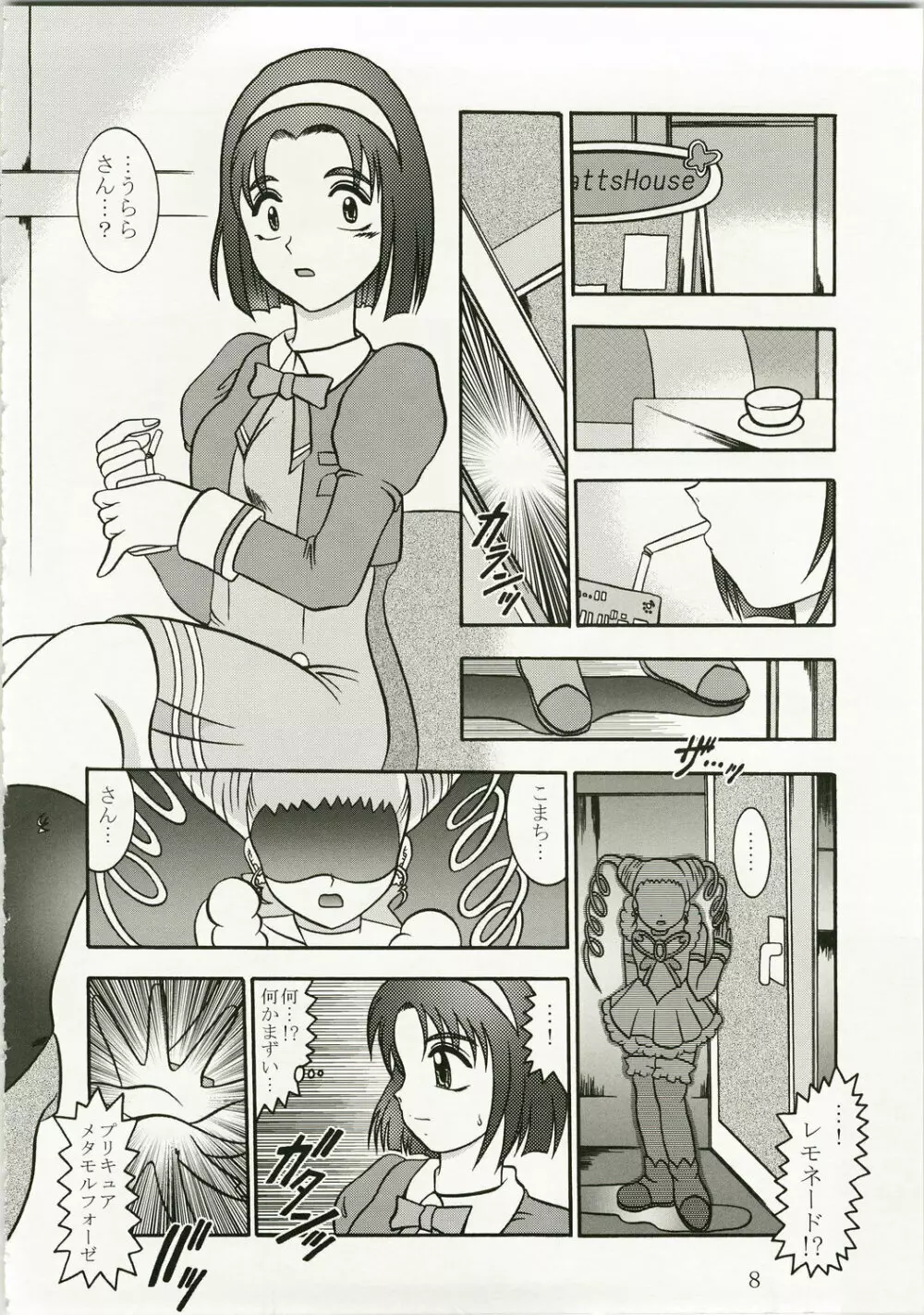 GREATEST ECLIPSE 胡蝶 ～Side:A - page8