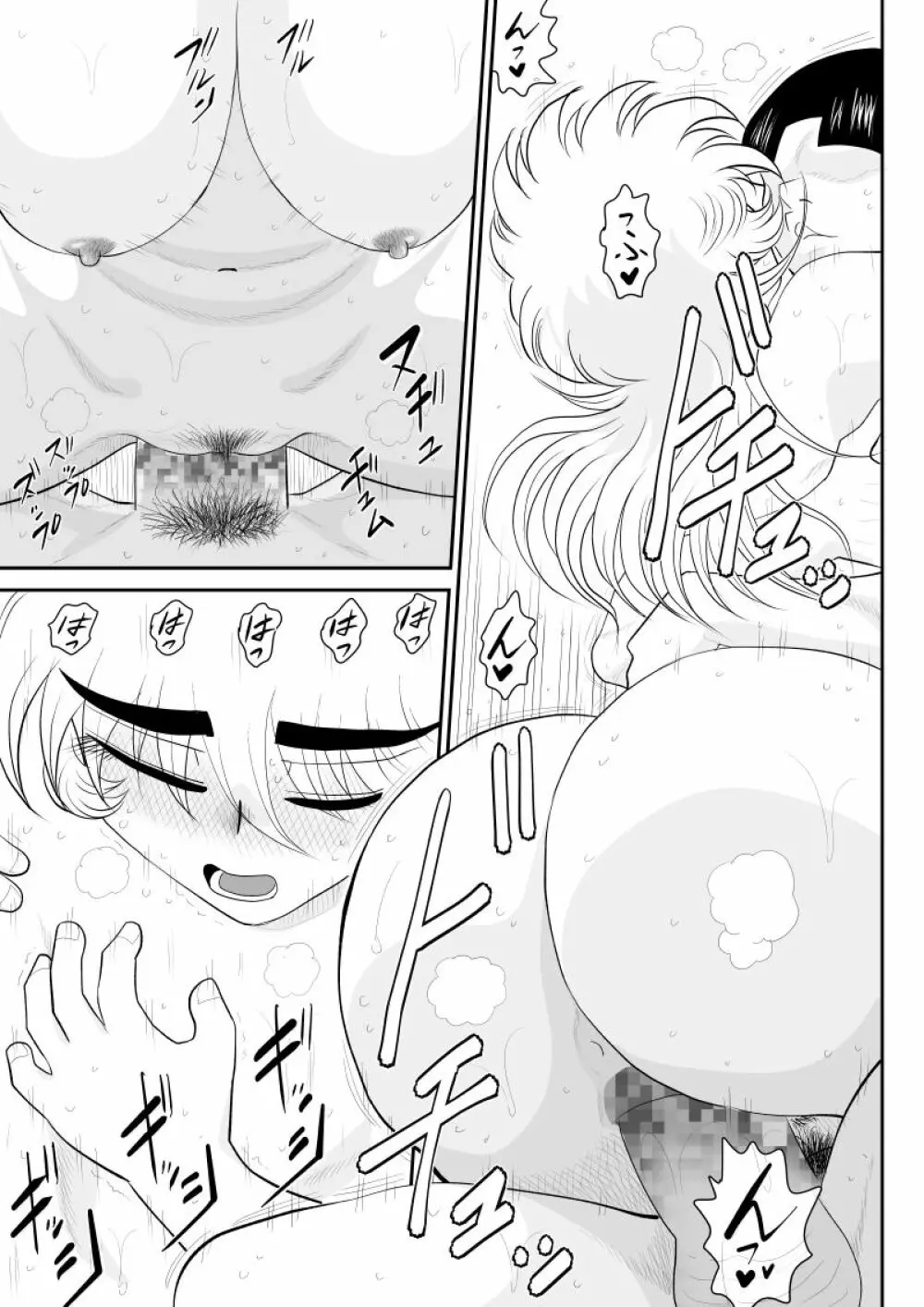 A&Iー宇宙の女賞金稼ぎ2- - page41
