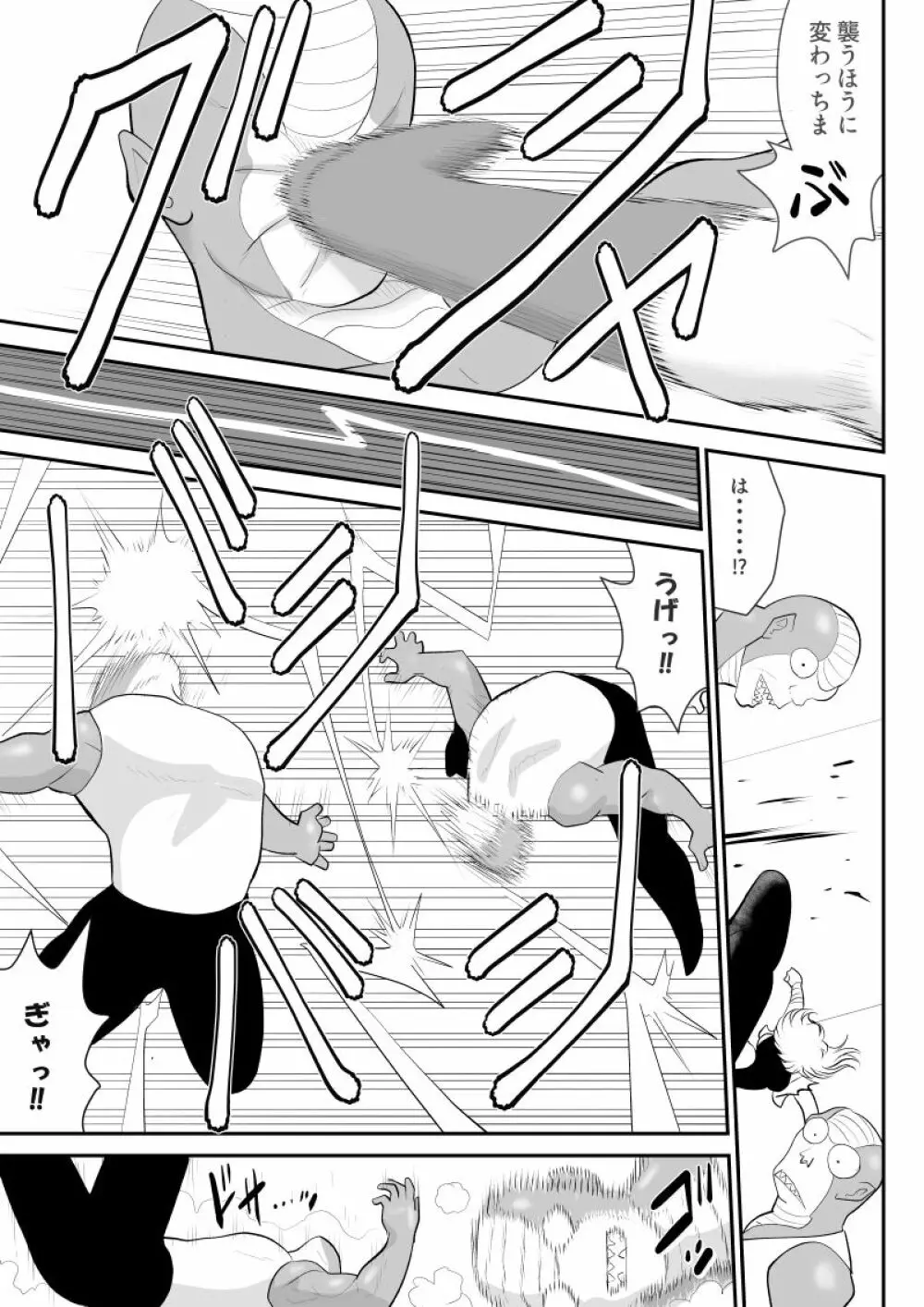 A&Iー宇宙の女賞金稼ぎ2- - page5
