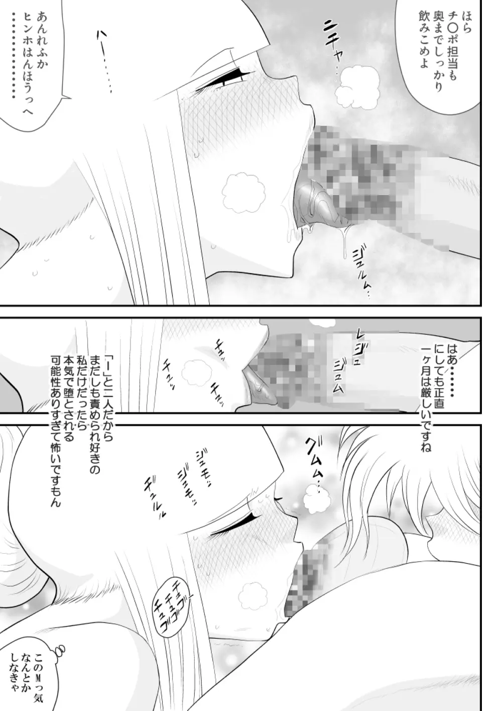 A&Iー宇宙の女賞金稼ぎ2- - page51
