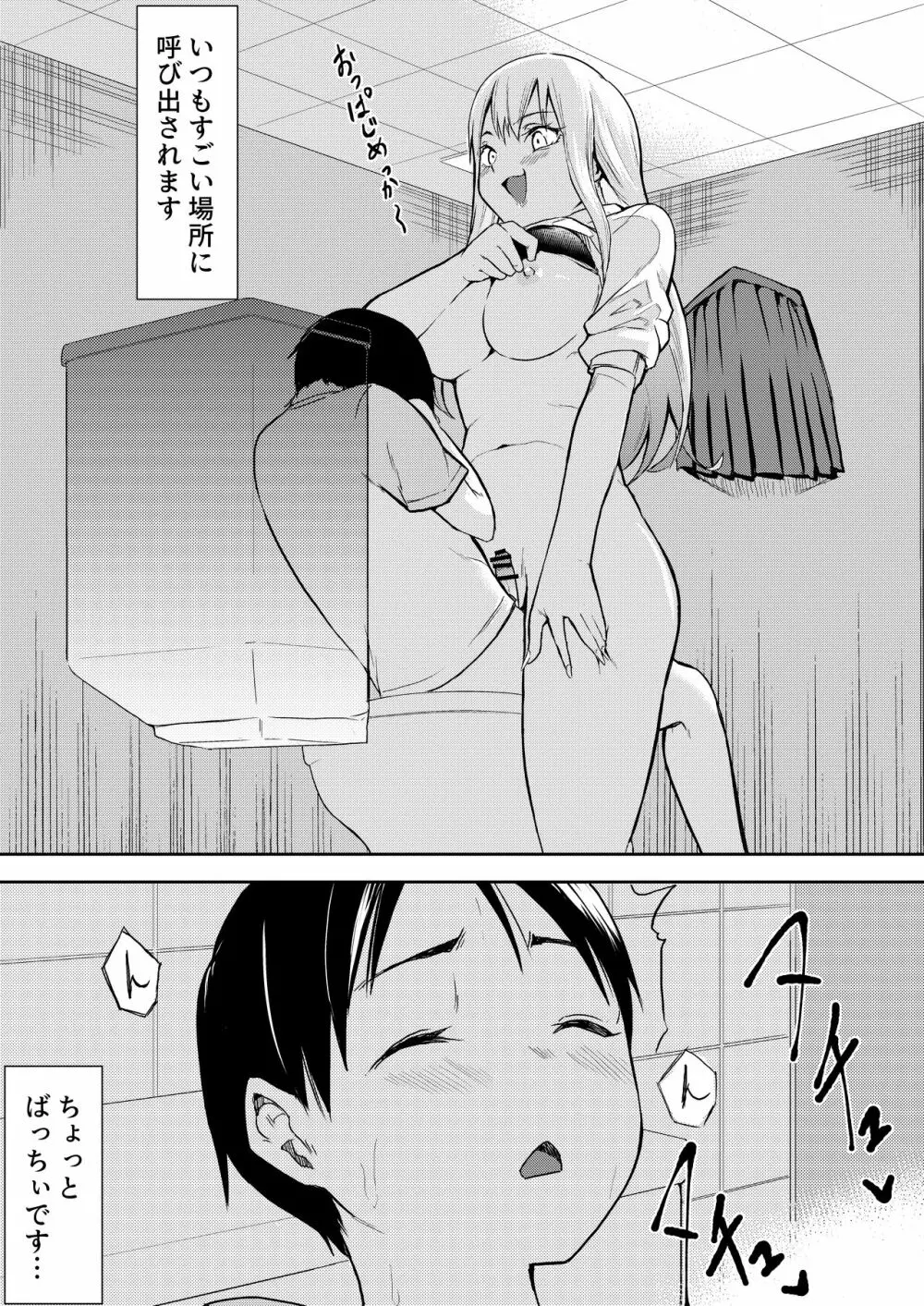 秒でクっちまうから - page41