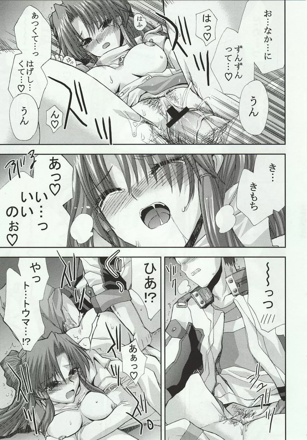 SNOW FLAKESα - page16