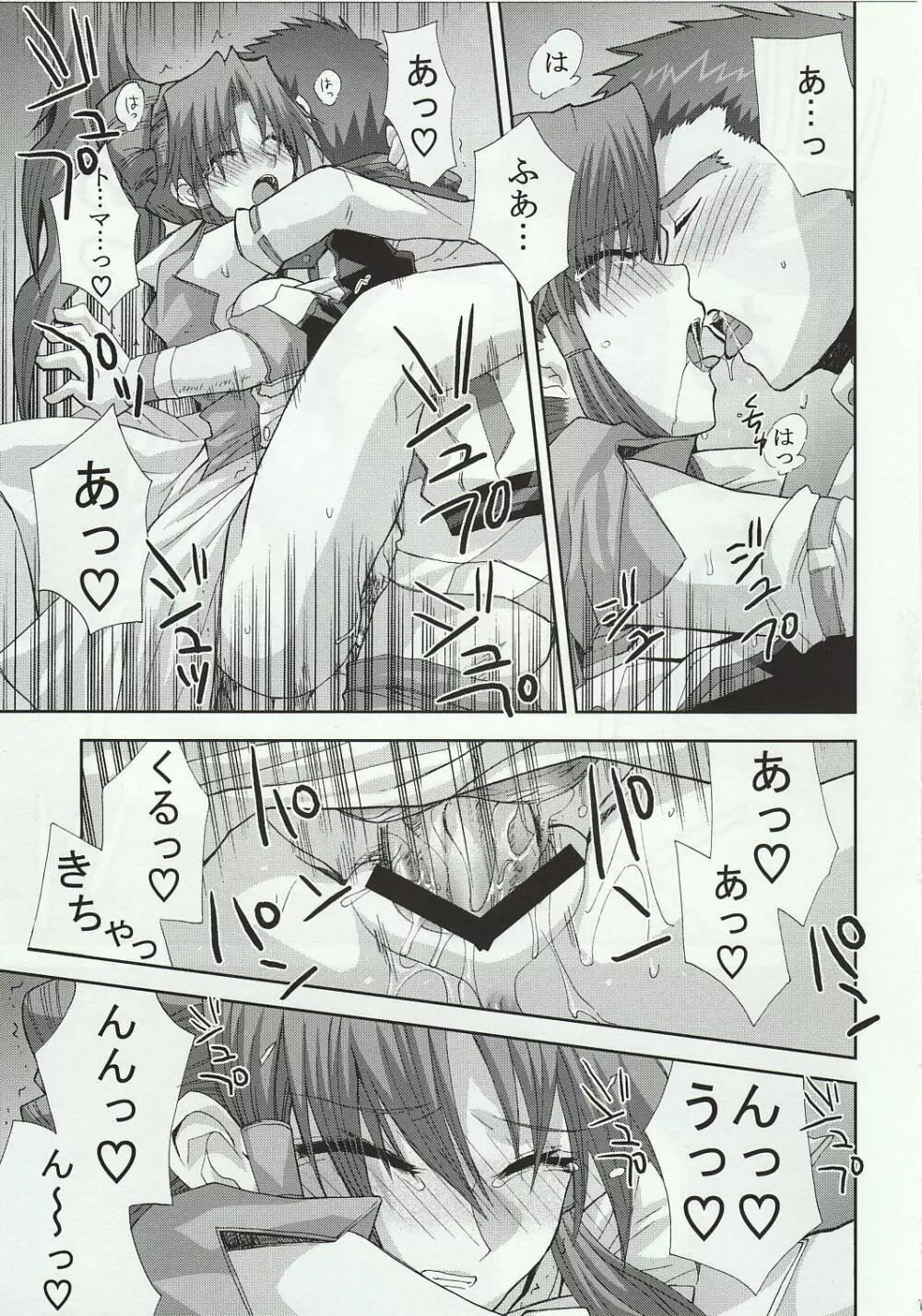 SNOW FLAKESα - page18