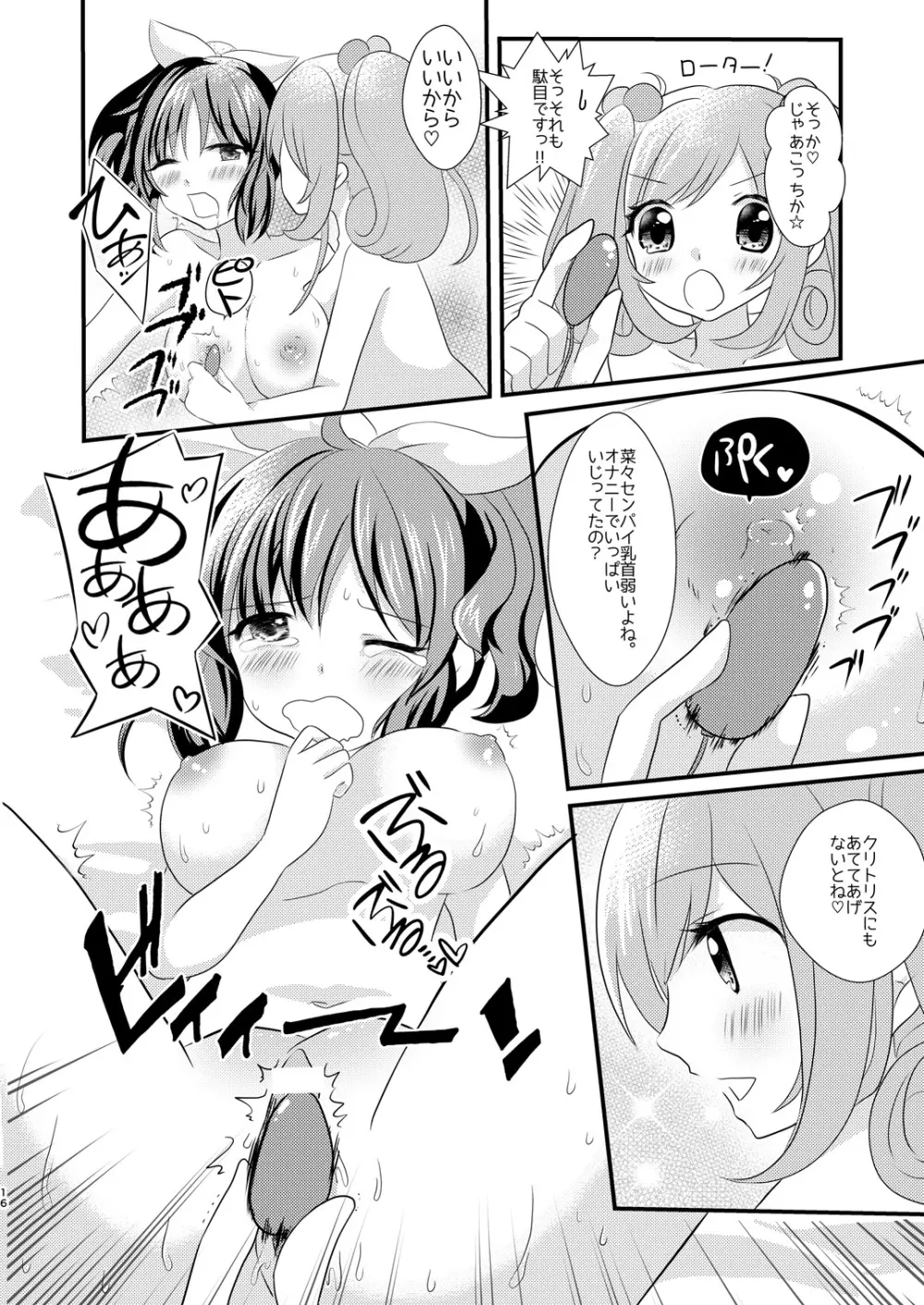 Sweet Rabbit総集編 - page16