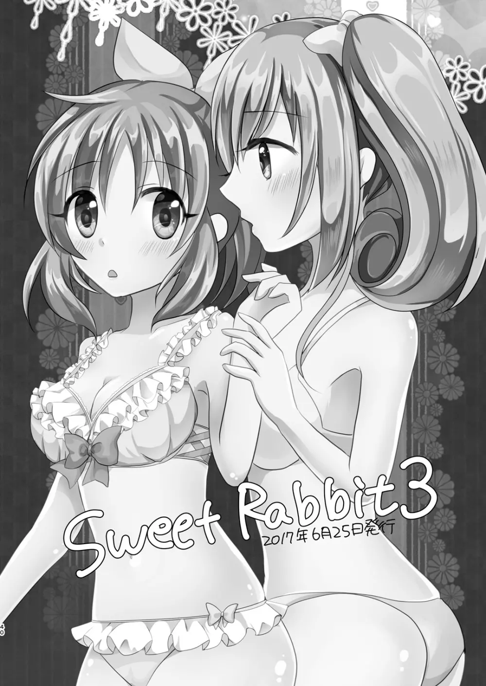 Sweet Rabbit総集編 - page40