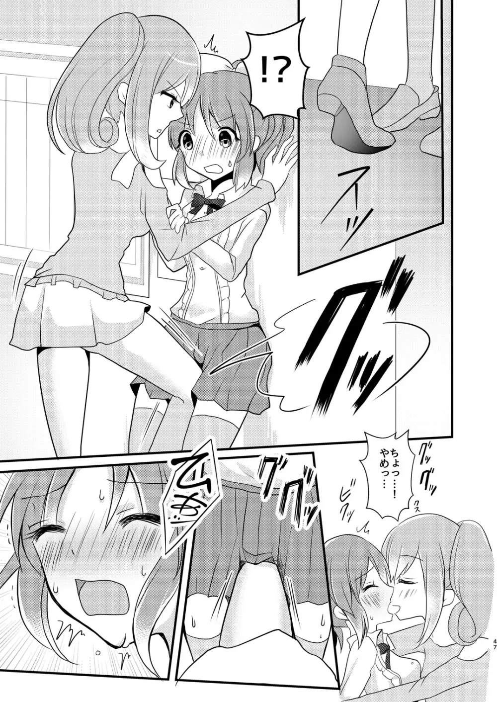 Sweet Rabbit総集編 - page47