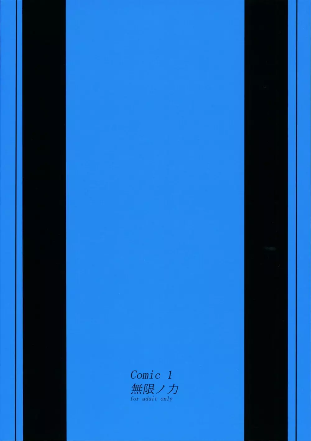 TRUE MIND - page34