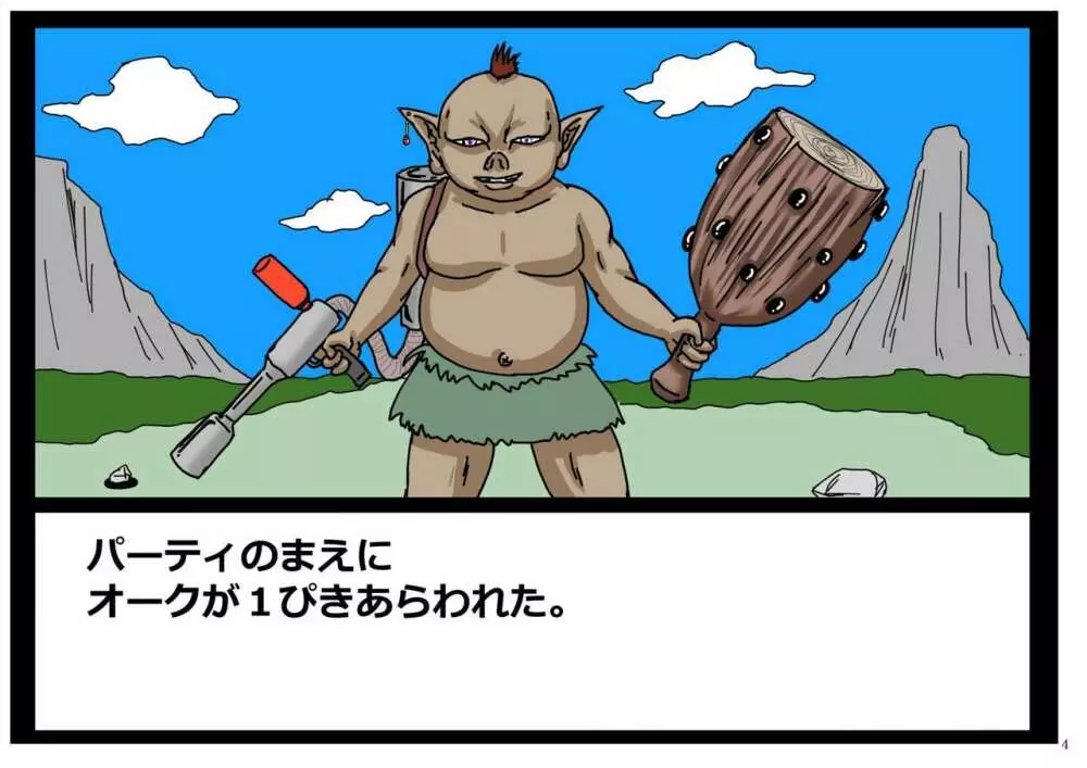 インテリオーク。知力と腕力で女剣士を犯し、嬲り、種付けする。 - page4