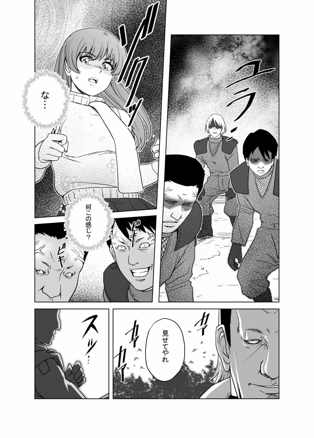 敗姫処分 No.1 かすみ編 加筆修正版 - page22