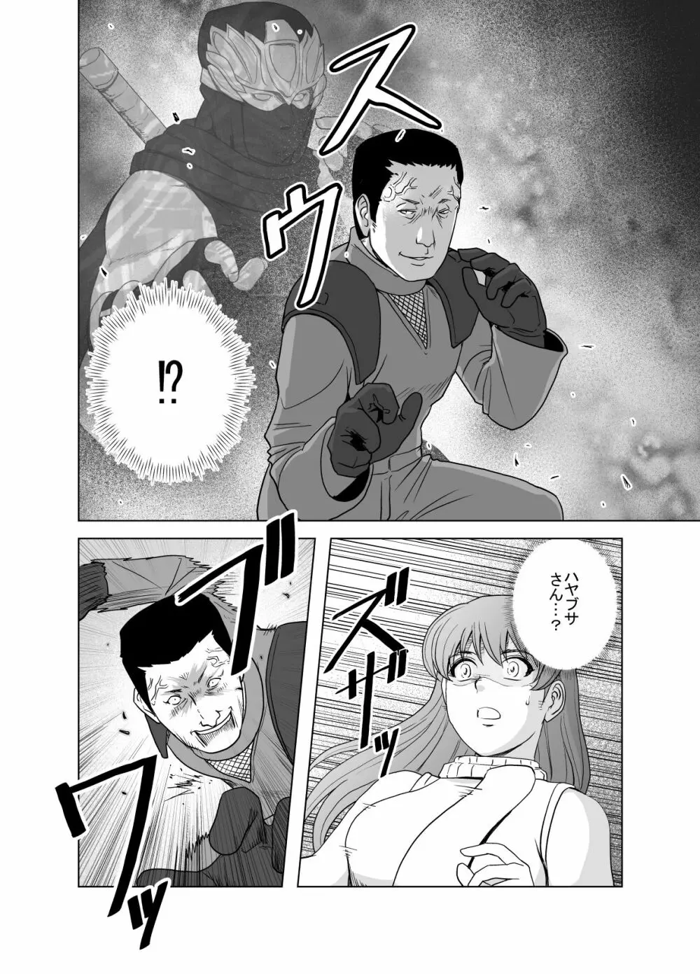 敗姫処分 No.1 かすみ編 加筆修正版 - page23