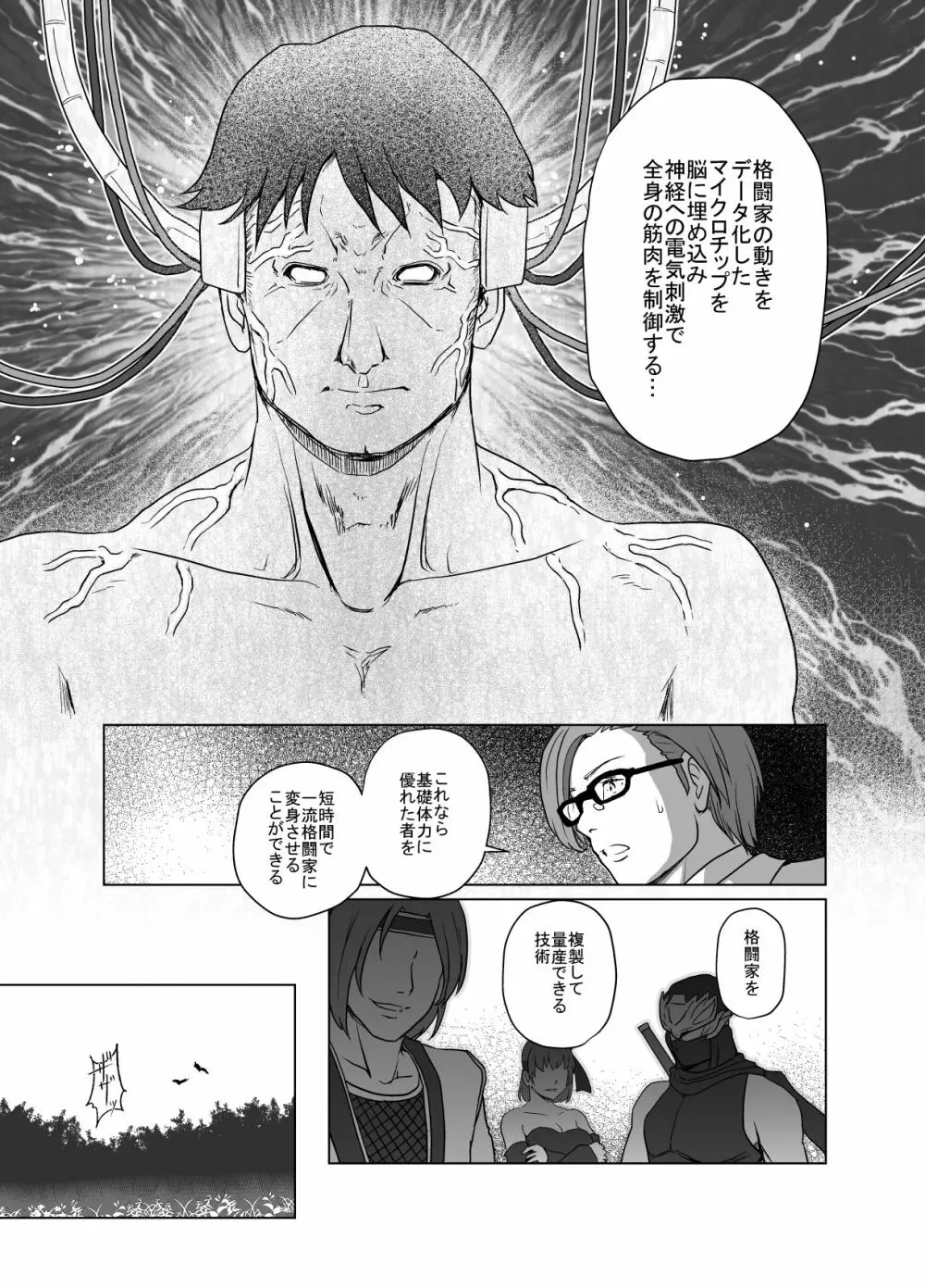 敗姫処分 No.1 かすみ編 加筆修正版 - page28