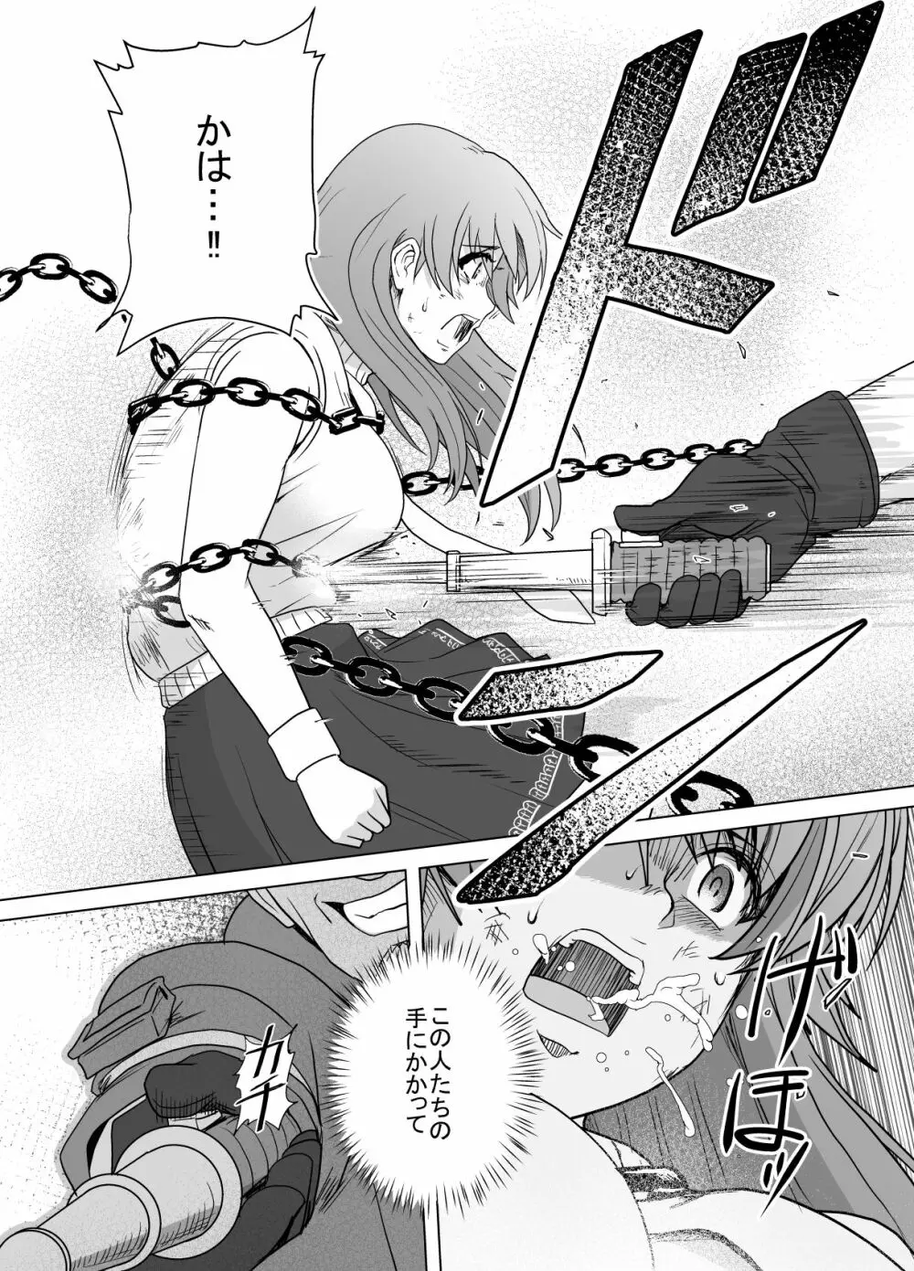 敗姫処分 No.1 かすみ編 加筆修正版 - page45