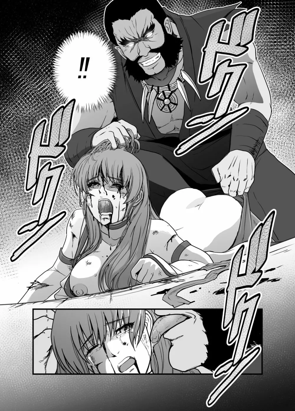 敗姫処分 No.1 かすみ編 加筆修正版 - page6