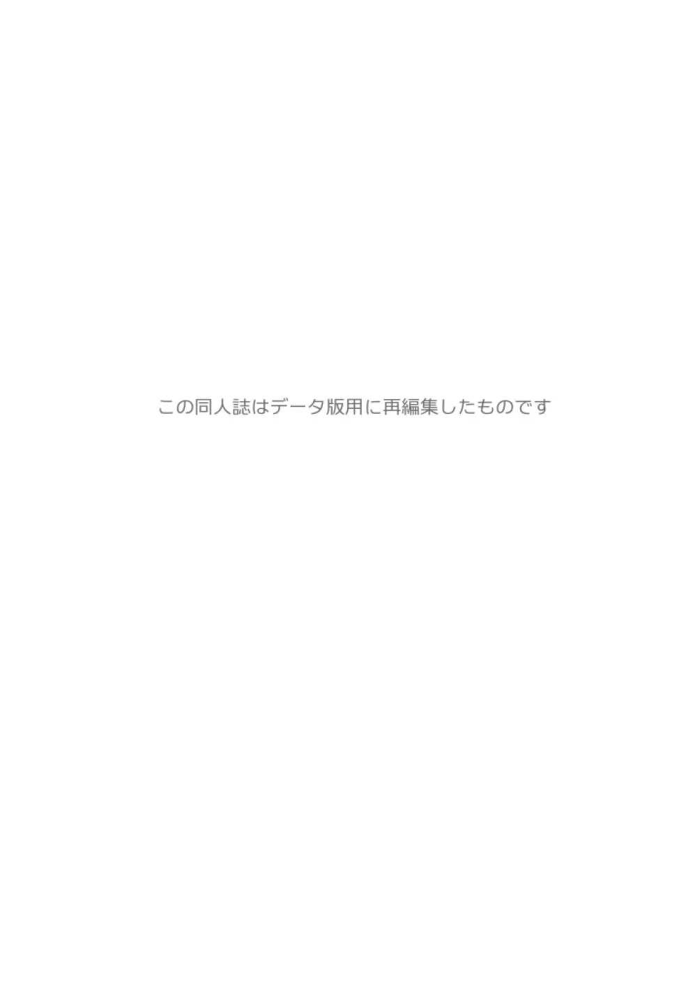 やさしい××× - page2