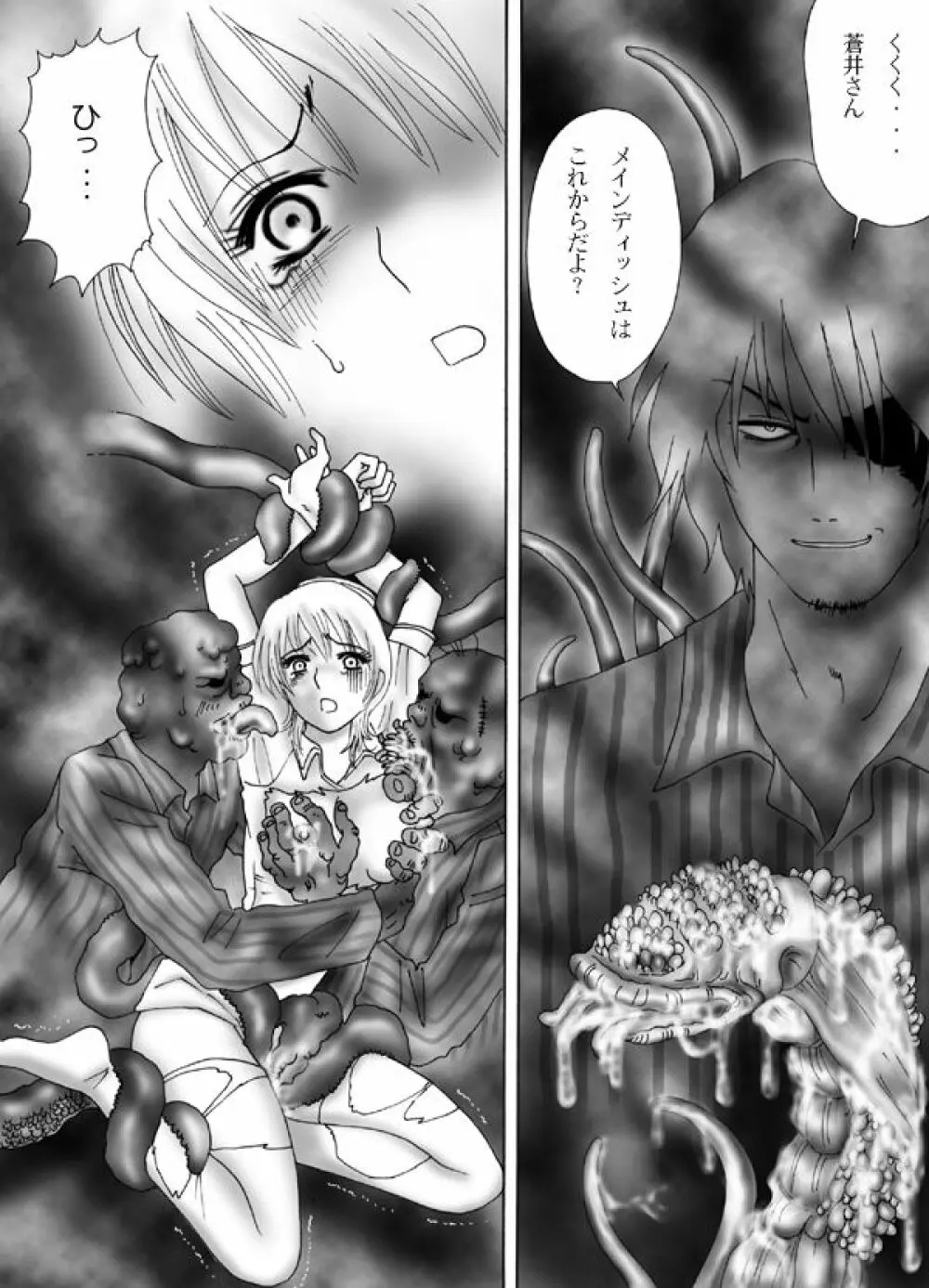 触肉強触 1-7 - page118