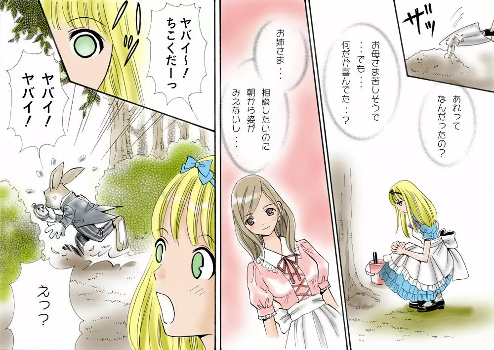 触肉強触 1-7 - page157