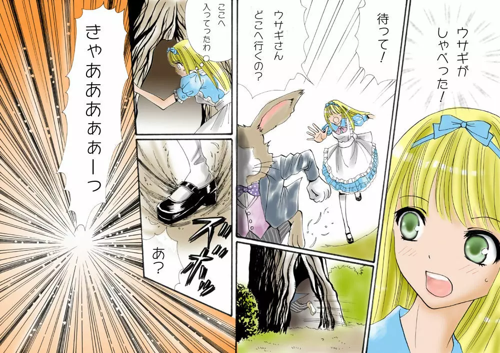 触肉強触 1-7 - page158