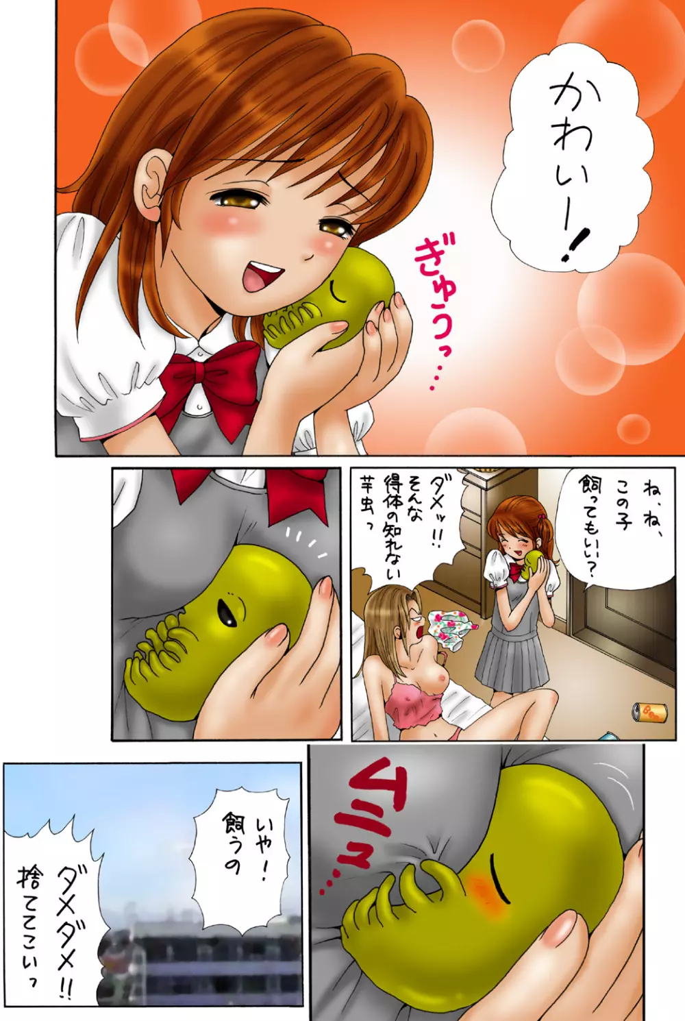 別冊てんたこ〜 Vol.1 - page14