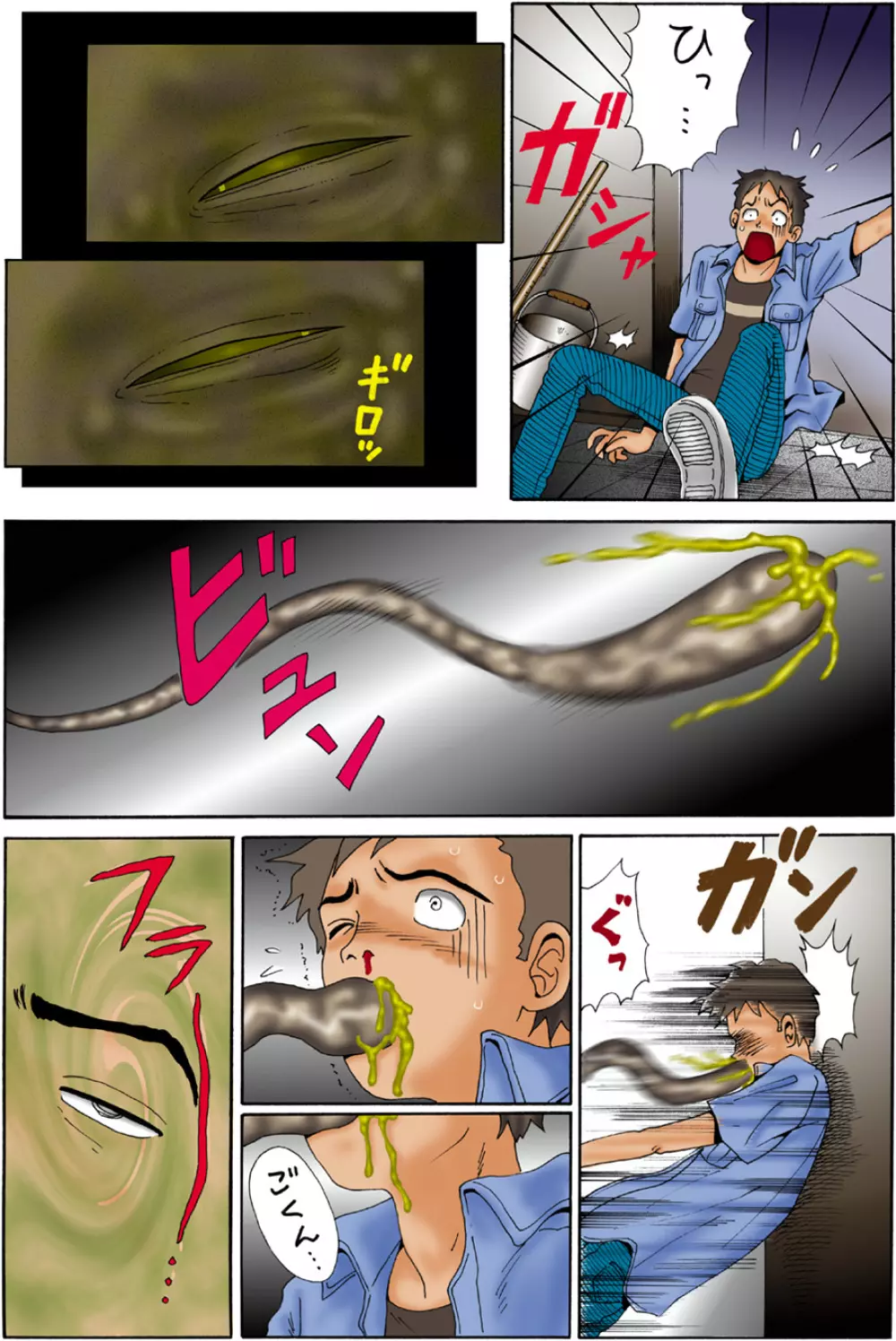 別冊てんたこ〜 Vol.1 - page7