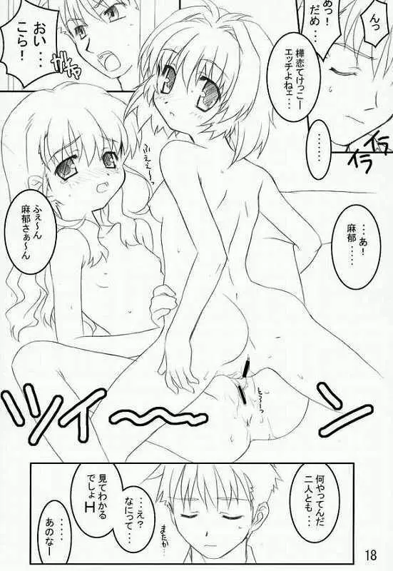 おたがいツインズL - page15