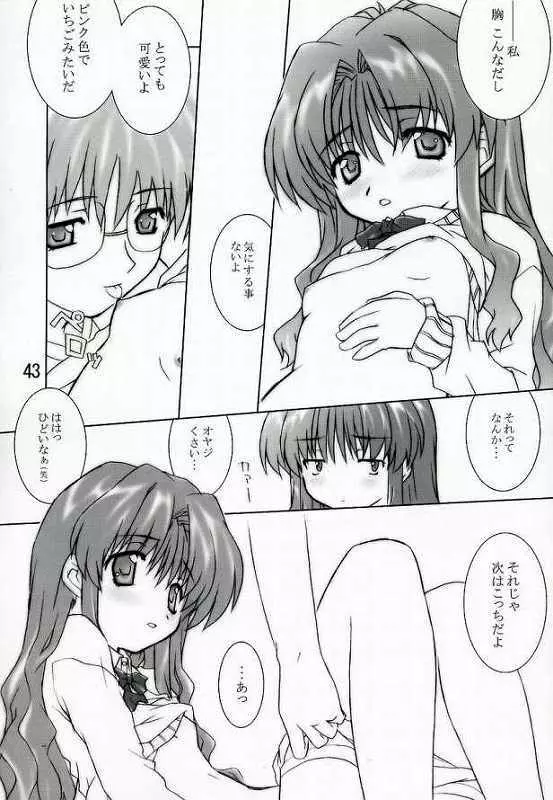 おたがいツインズL - page29