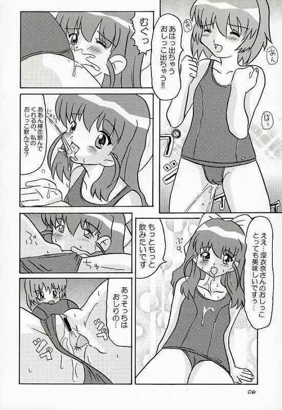 おたがいツインズL - page3