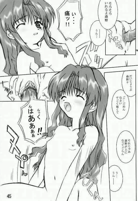 おたがいツインズL - page31