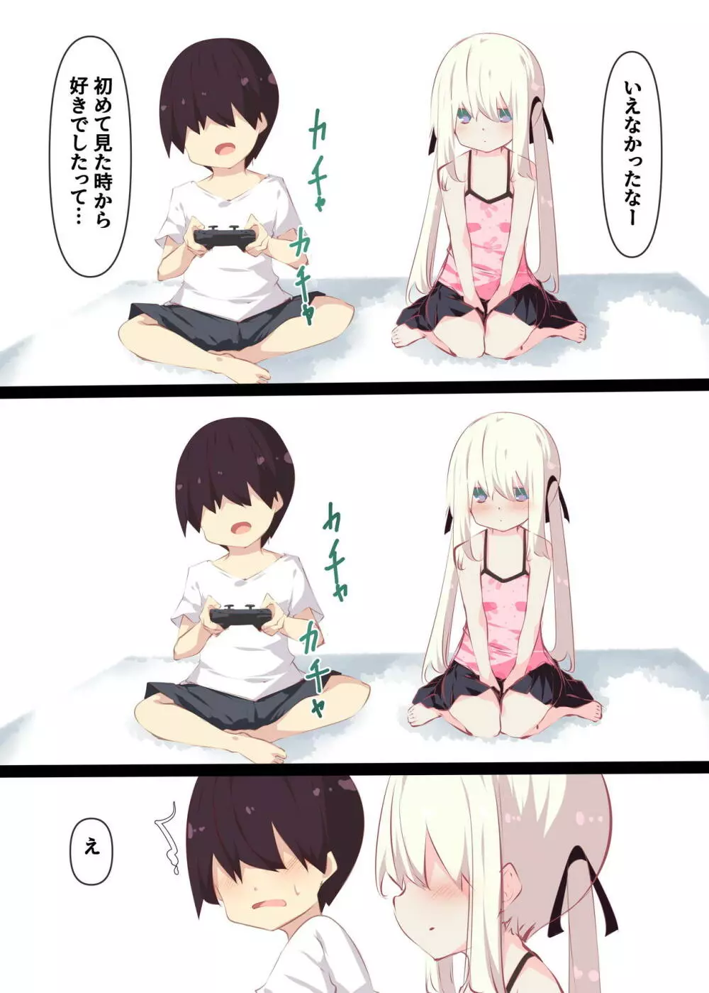 夏休みだから無抵抗ないとこにチ●ンコ入れる話 - page119