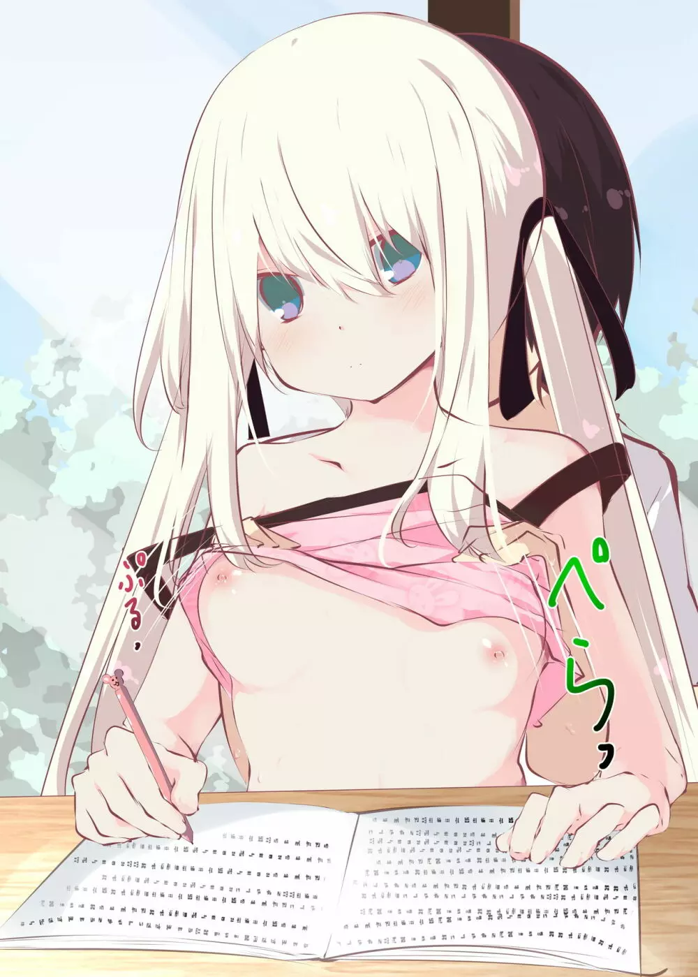 夏休みだから無抵抗ないとこにチ●ンコ入れる話 - page26