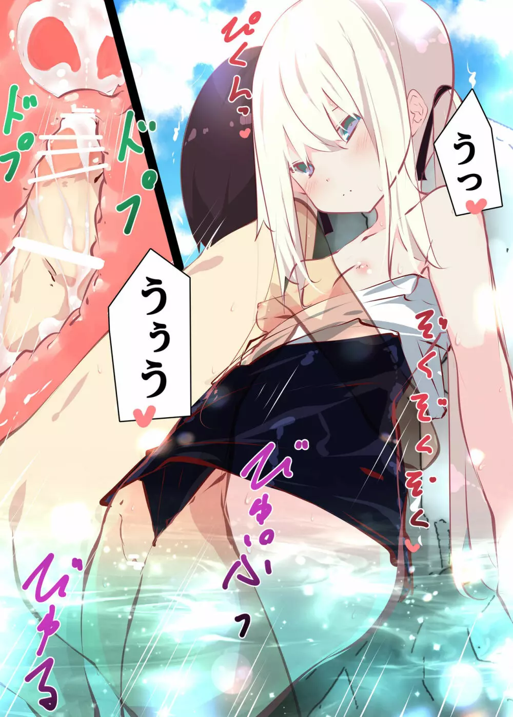 夏休みだから無抵抗ないとこにチ●ンコ入れる話 - page82