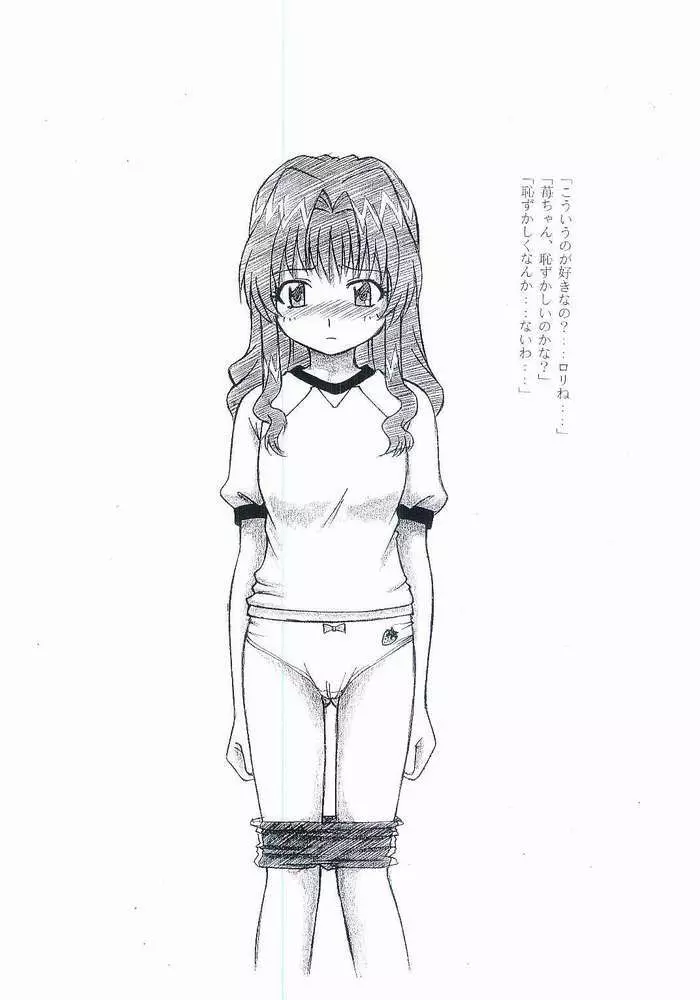 Mizuho Sensei No Hokentaiiku - page14