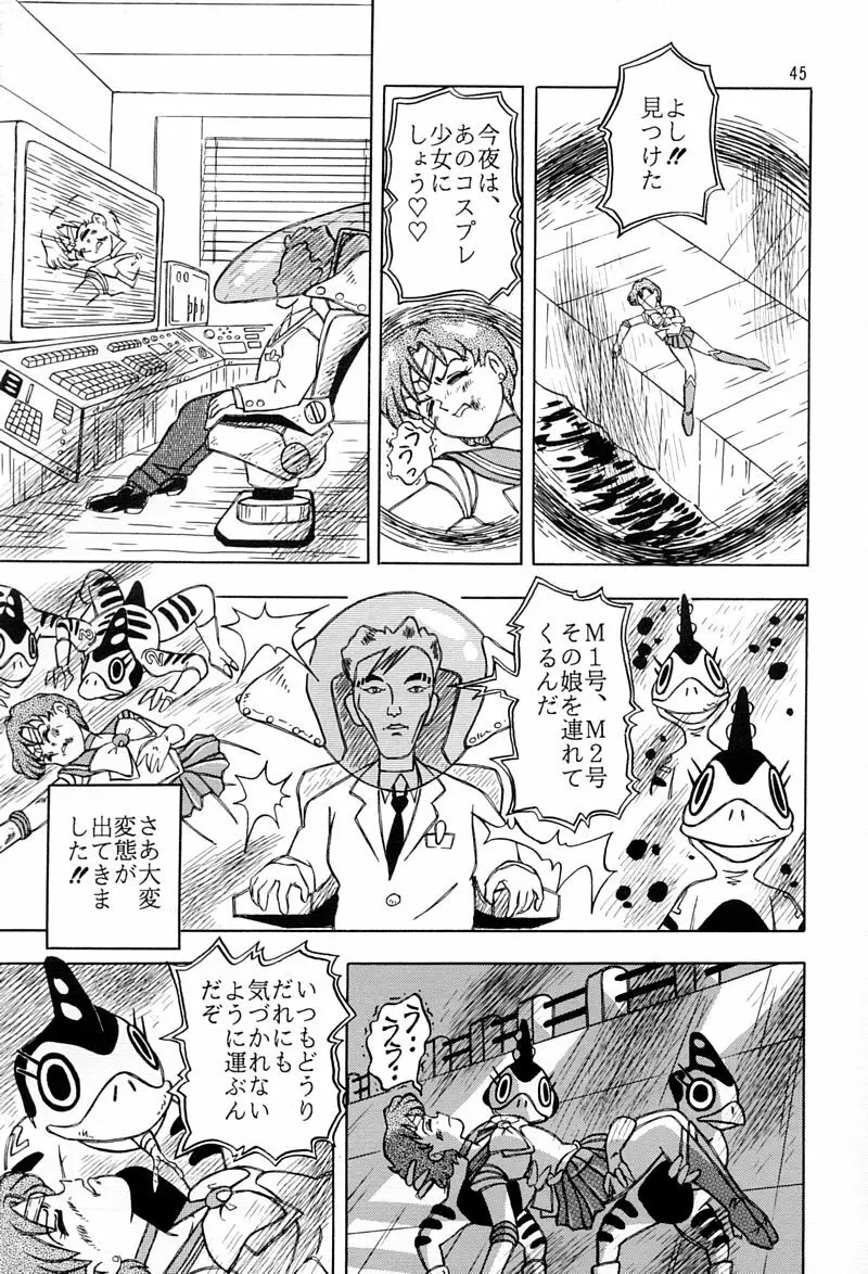 乙姫宮 Vol.8 - page44