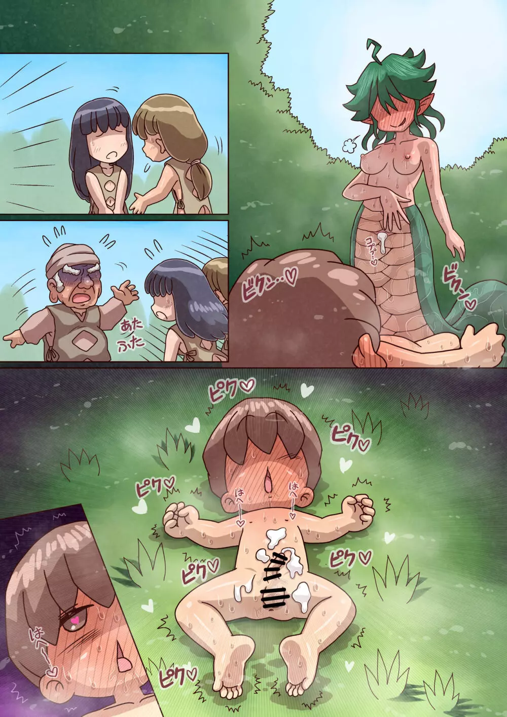 へびまんこ - page23