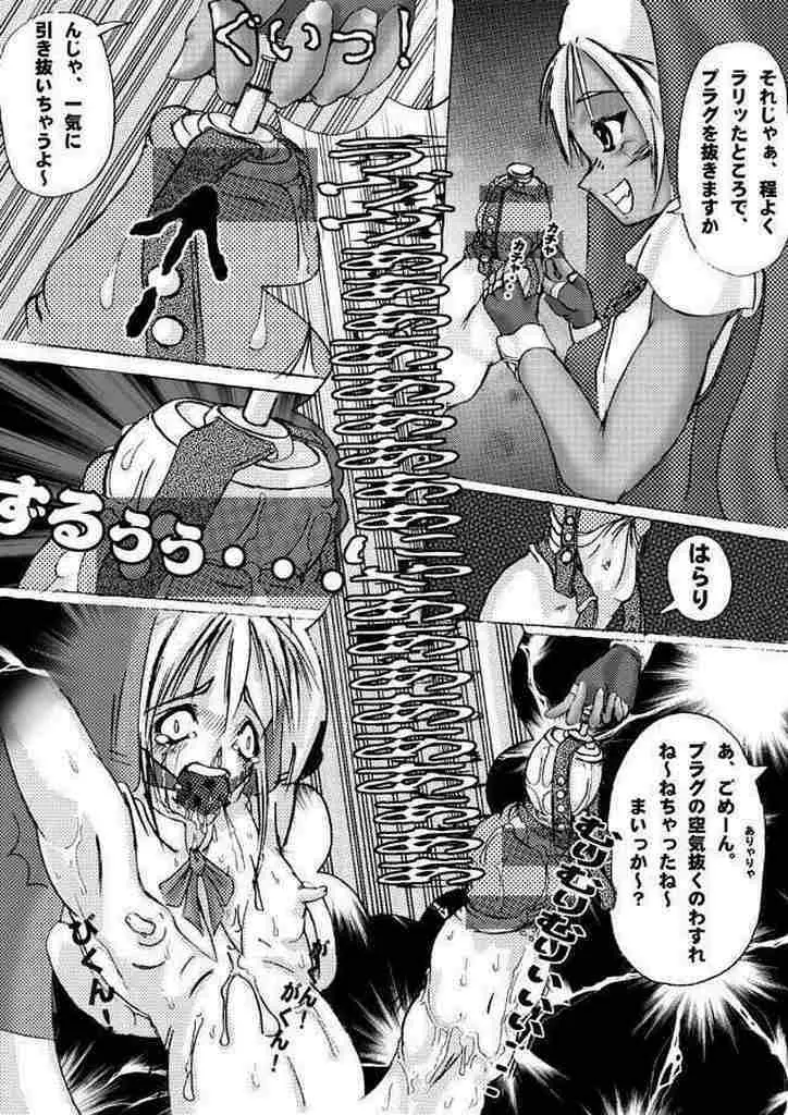 鰤陵辱本 - page10