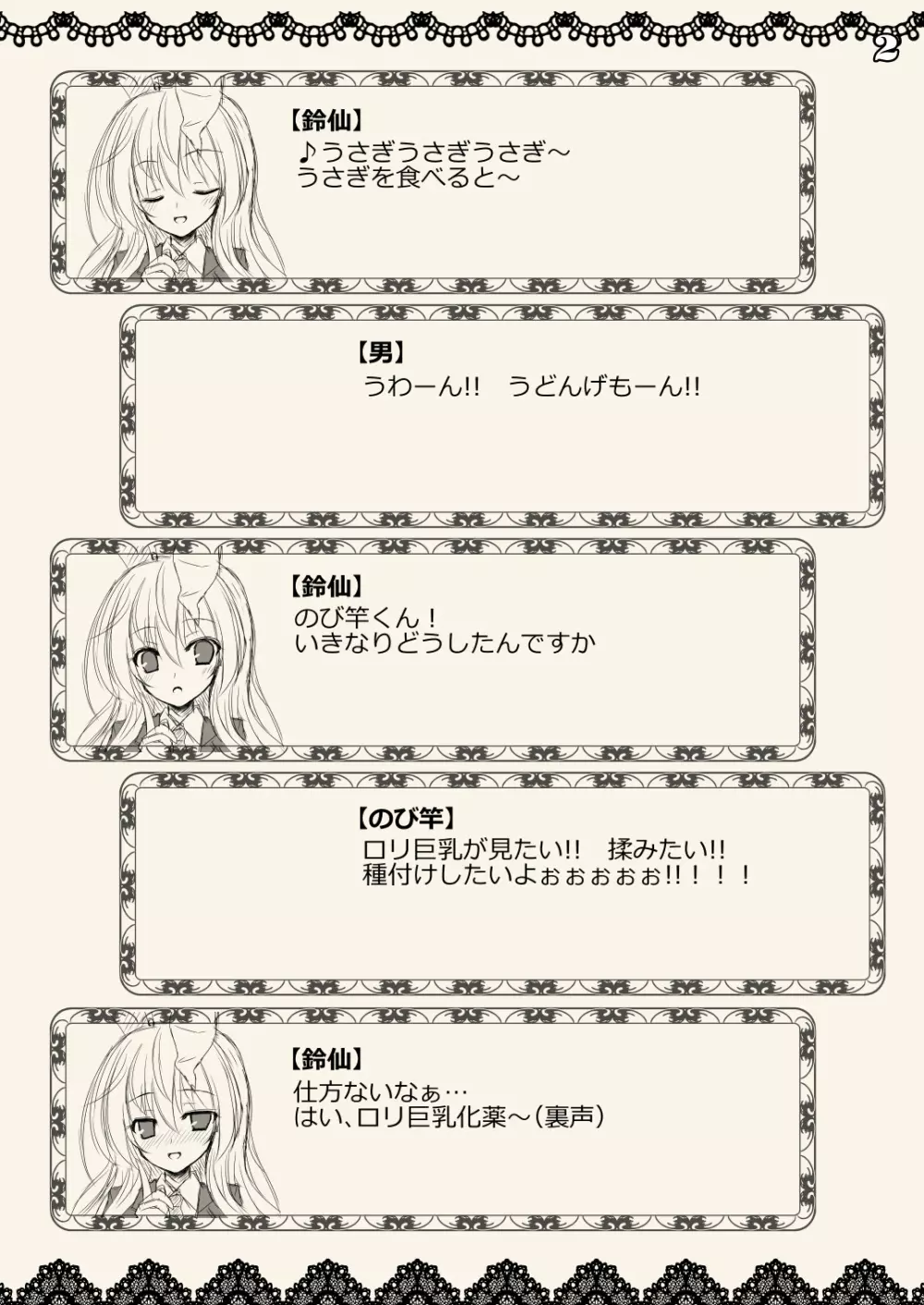 れいせんでりばりーへるすけあさーびす - page10