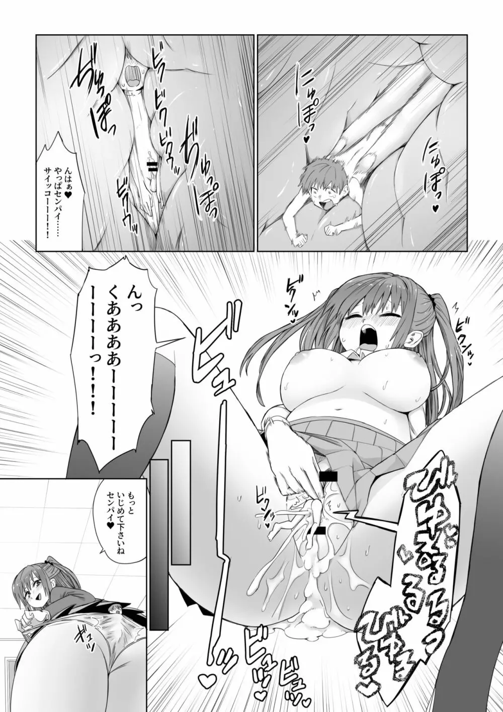 マイクローンマガジン Vol.64 - page10