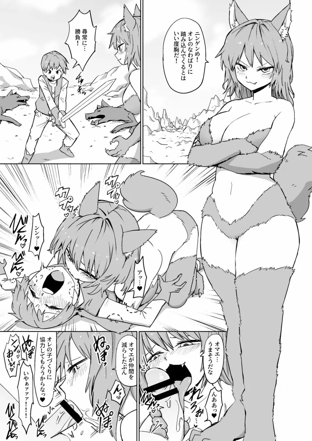 マイクローンマガジン Vol.64 - page25