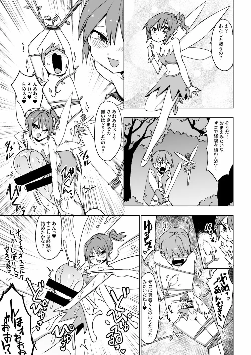 マイクローンマガジン Vol.64 - page27