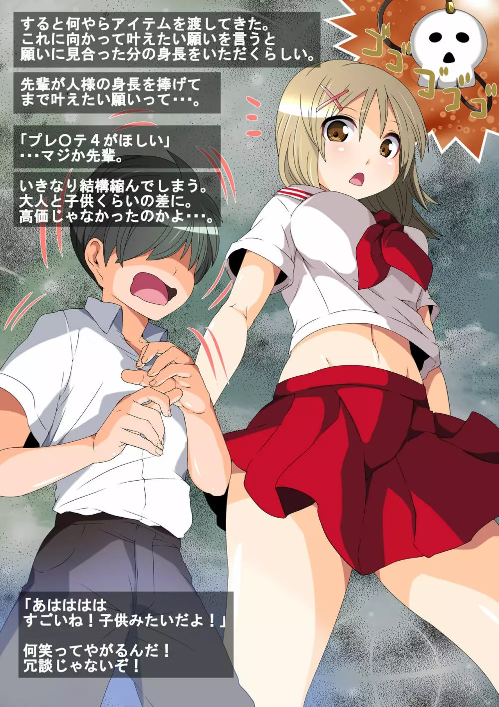 マイクローンマガジン Vol.64 - page30