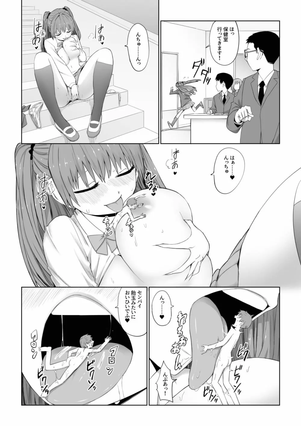 マイクローンマガジン Vol.64 - page8