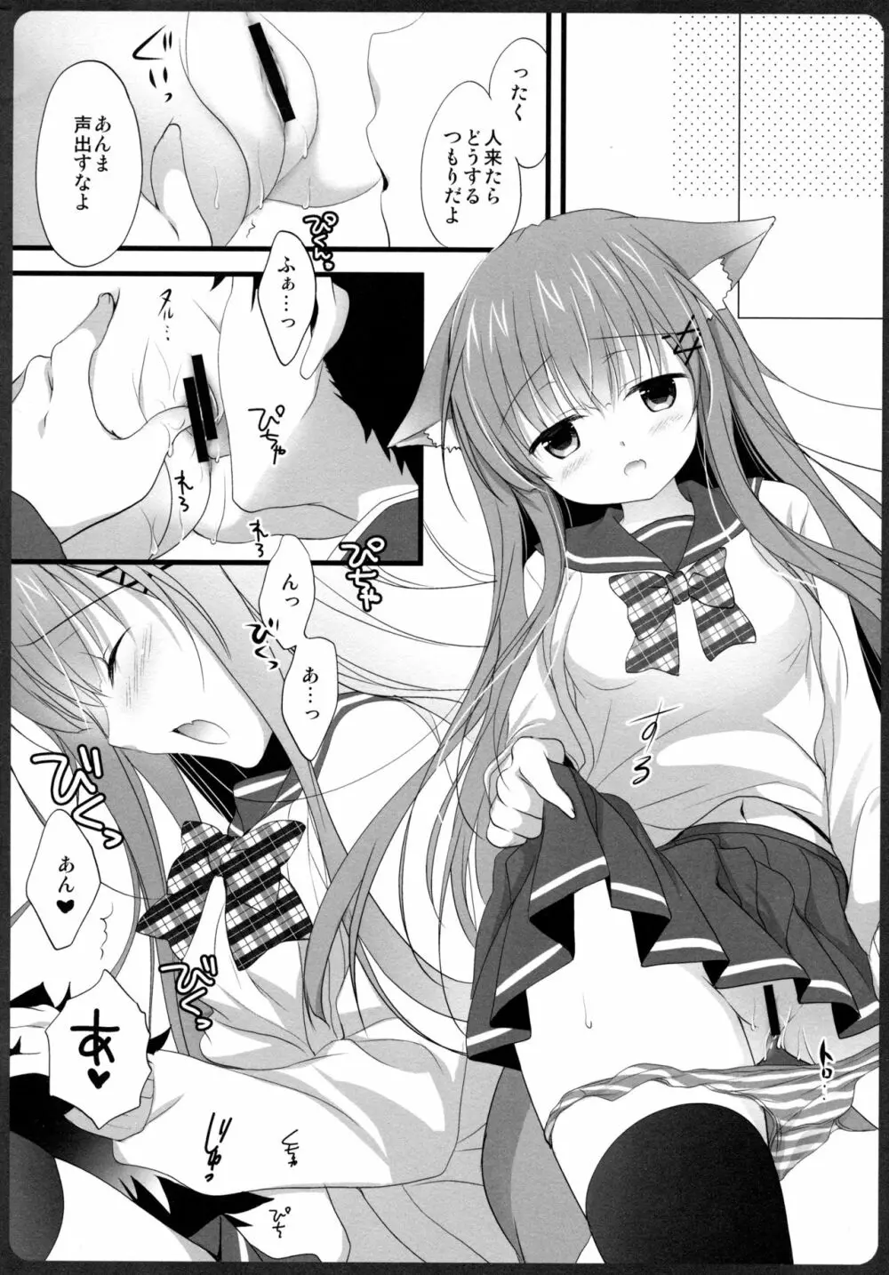 阿子さんの一日JK - page10