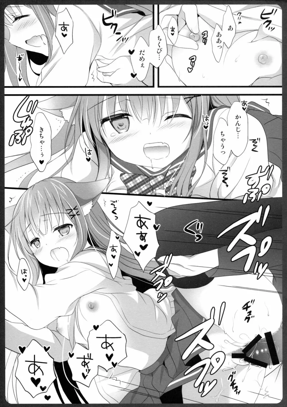阿子さんの一日JK - page15